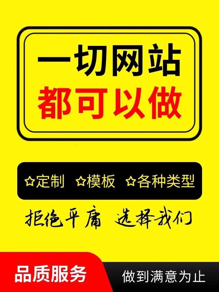 在网站建设过程中，可能存在许多你知道的和不知道的问题。