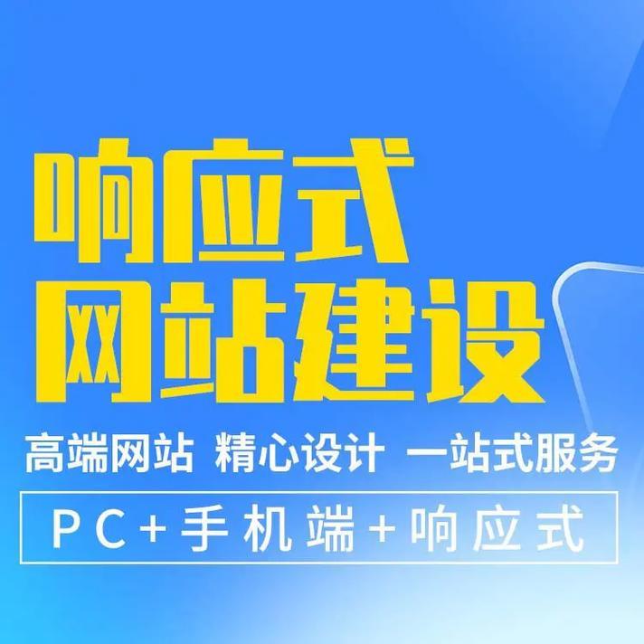 青岛网站建设公司