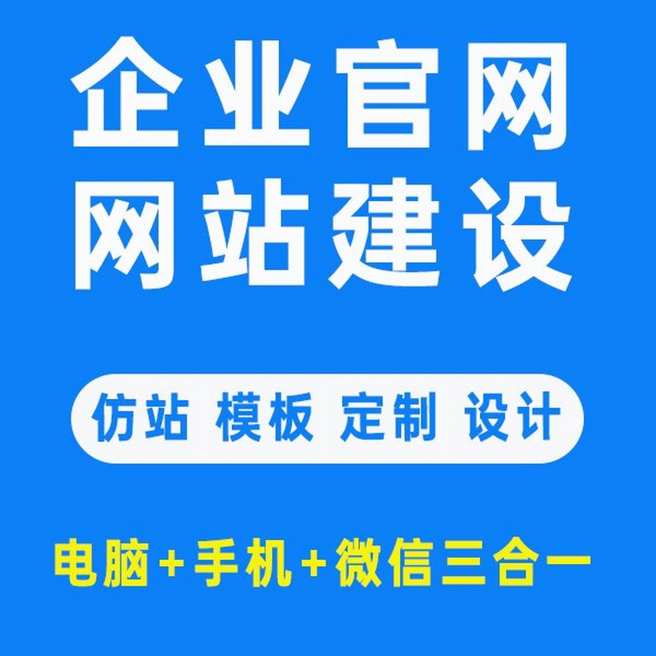 青岛网站建设公司
