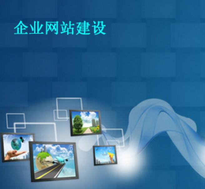 青岛网站建设公司